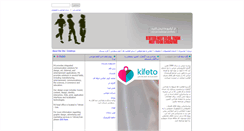 Desktop Screenshot of persiadesign.net