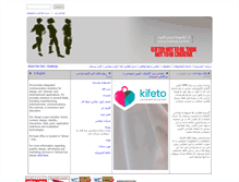 Tablet Screenshot of persiadesign.net
